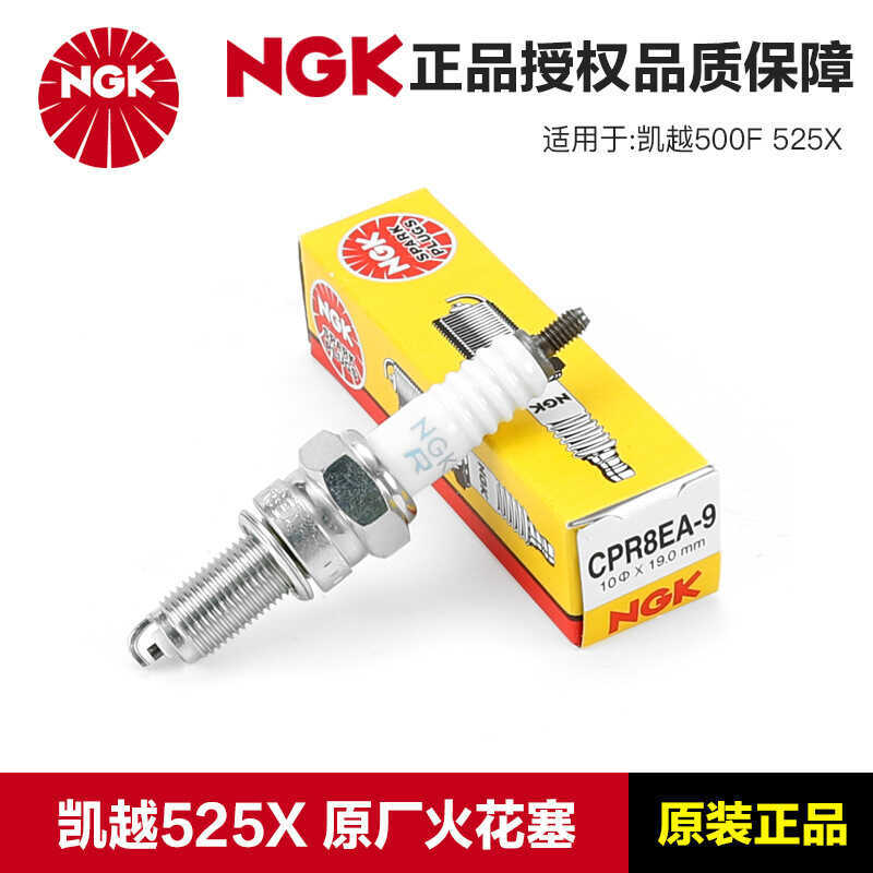 หัวเทียนรถจักรยานยนต์ NGK CPR8EA-9 Iridium CPR8EAIX-9 Excelle 500F 525X ZF500GY