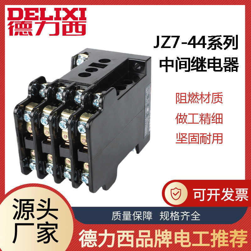 Delixi Contact ระดับกลางรีเลย์ JZ7-44 Four Open Four Closed 4 เปิด 4 ปิด 220V Ac 380V สามเฟส Ac