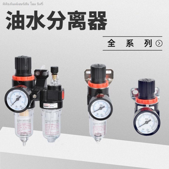 Yadeke Type Oil Water Separator AFC-2000 สองชิ้น AFR2000 กรองลดความดัน AL-2000 Oil Mist