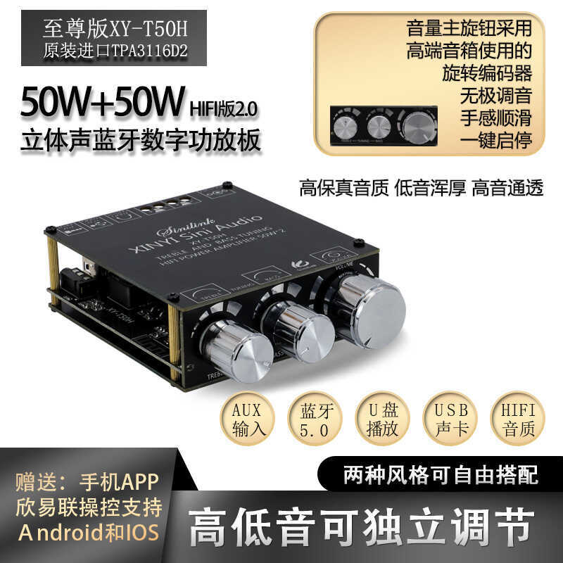 XY-T50H Bluetooth 5.0 พร้อม Preamp High Bass Adjustment Stereo Digital Module