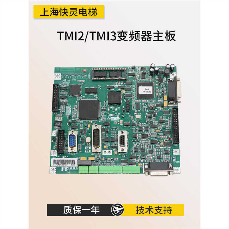 เหมาะสําหรับเมนบอร์ดอินเวอร์เตอร์ลิฟต์ Tyson TMI2 TMI3 Tyson TMI2 เมนบอร์ดพร้อมสต็อก