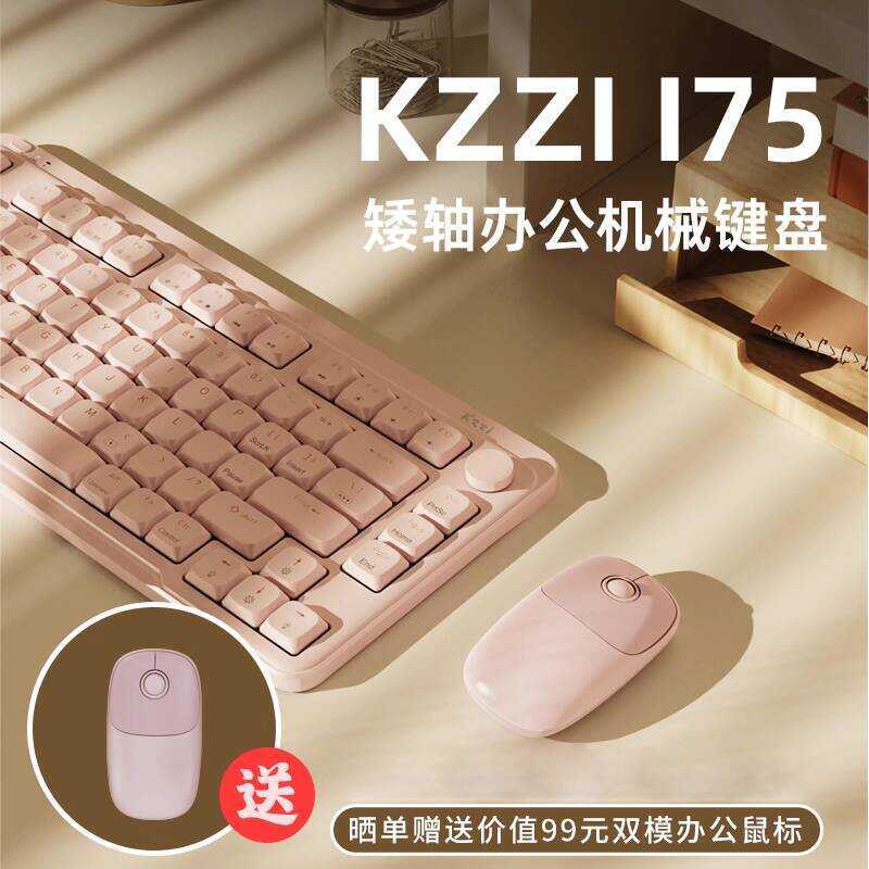 Kezhi i75 Low Axis Hot Plug คีย์บอร์ดไร้สายบลูทูธบางเฉียบปิดเสียงแบบพกพาสาวสีชมพู Office