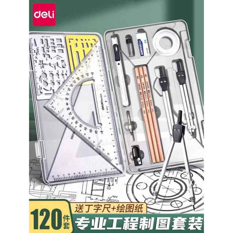 Deli Machinery Drawing Tools นักศึกษาวิทยาลัยวิศวกรรมโยธาวาด Toolkit Drawing Building Instrument Box