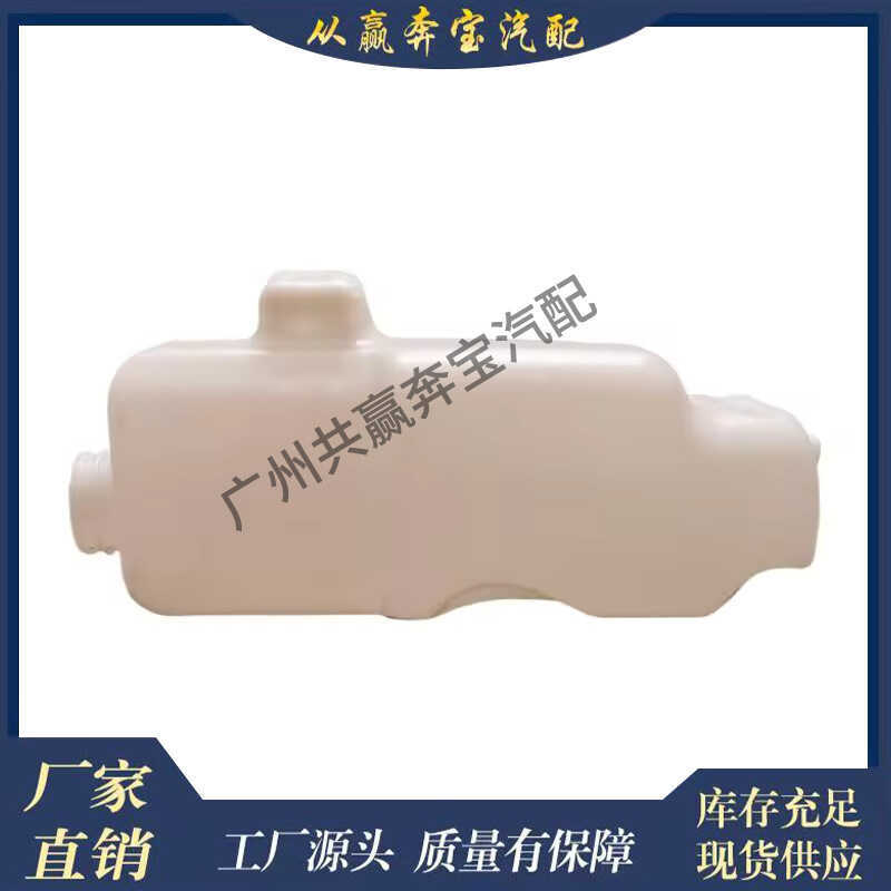 เหมาะสําหรับ Benz Smart W453 Car Cleaner Wiper ถังเก็บกระจกหน้ารถ4538690000