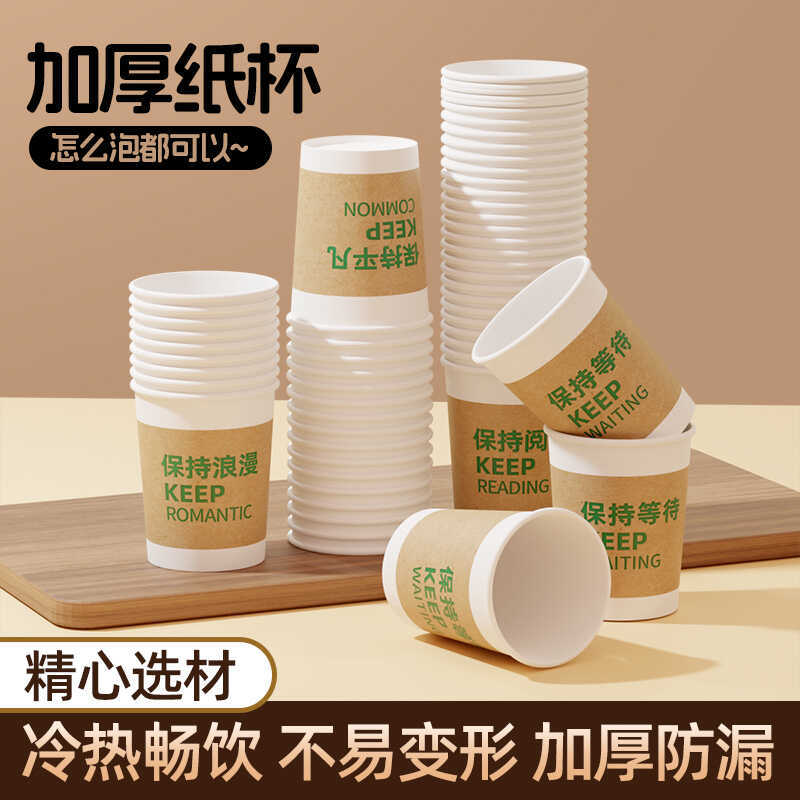 ถ้วยทิ้งทั้งกล่องหนาถ้วยกระดาษครัวเรือนถ้วยชาหนาถ้วยเชิงพาณิชย์260มิลลิลิตรถ้วยกระดาษ