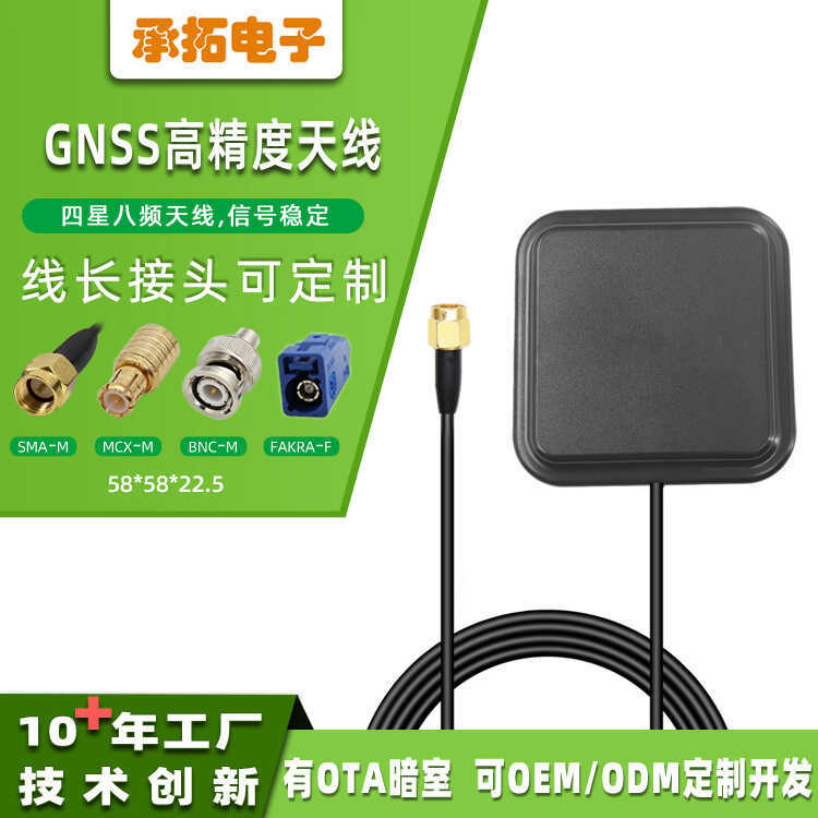 Gp gps+Beidou All-in-One เสาอากาศนําทางรถยนต์ตําแหน่งเสาอากาศความแม่นยําสูงสี่ดาวแปดแบนด์ sam/fak
