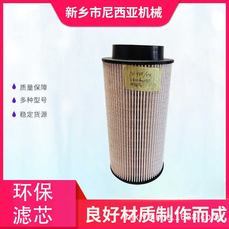 กรองน้ํามันเชื้อเพลิง 5410900051 PU999/1X องค์ประกอบกรองดีเซล E500KP02D36