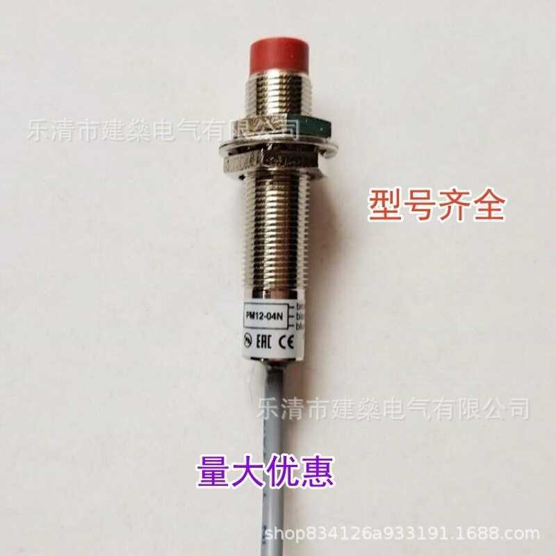ยี่ห้อใหม่ Proximity Switch PM12-04N PM12-04P PM12-02N PM12-02P เซ็นเซอร์