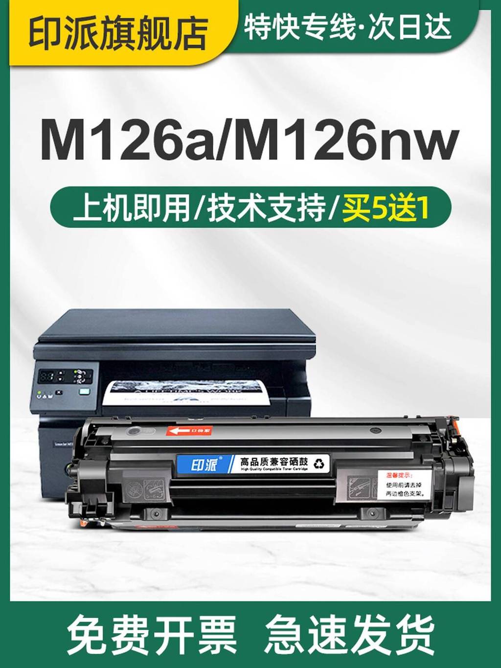 แฟชั่น แฟชั่น ❤ เครื่องพิมพ์เหมาะสําหรับ hp m126a Selenium Drum hp Laserjet Pro M126nw ตลับหมึกเครื่