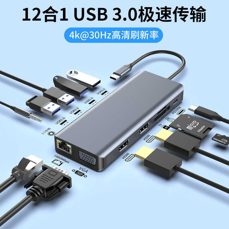 Type-c Docking Station 12 in 1 Dual HDTVI HD 4K Same Screen Expansion hub Notebook Gigabit RJ45 hub