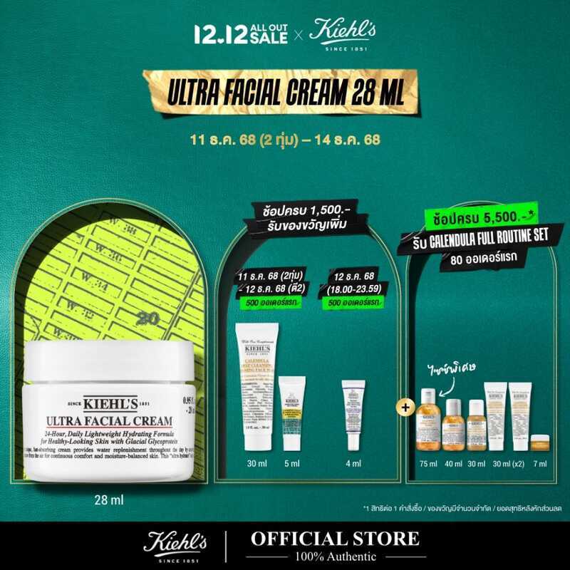 ULTRA FACIAL CREAM 28ml KIEHLS Ultra Cream มอยเจอร์ไรเซอร์สําหรับผิวหน้า