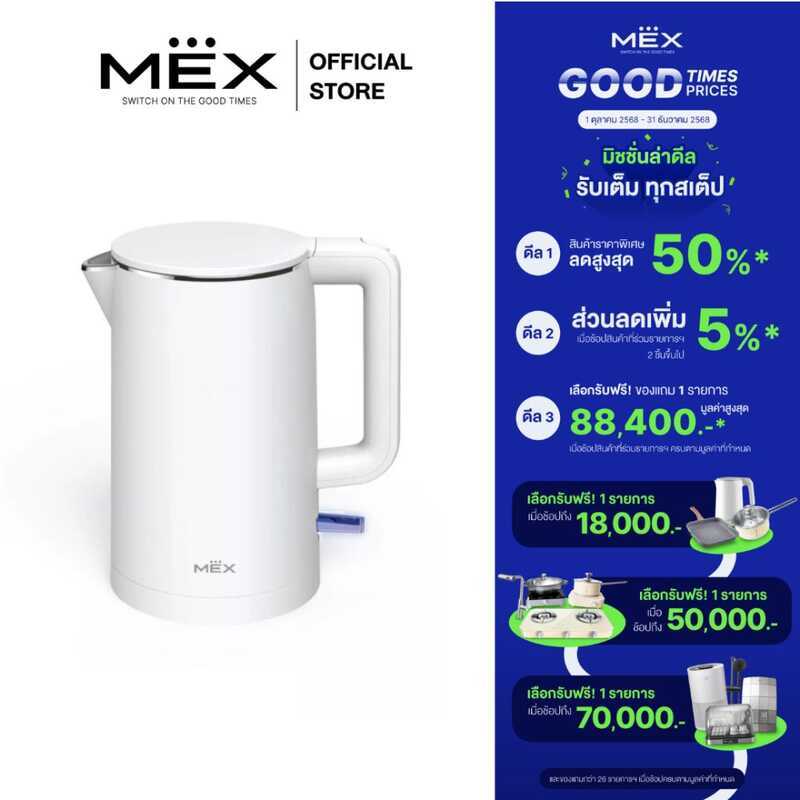 MEX รุ่น KATE KPL110W กาต้มน้ําไฟฟ้า สีขาว