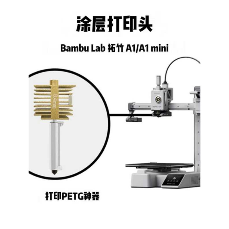 Bambu Lab Bambu Lab 3D เครื่องพิมพ์ A1/A1 mini Teflon Composite Coating หัวฉีด