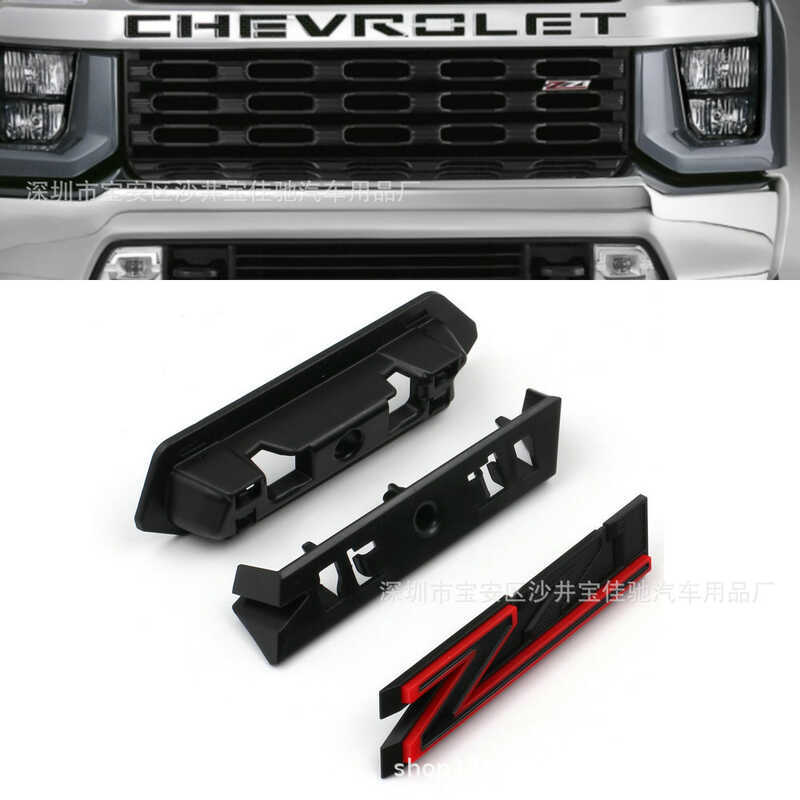 เหมาะสําหรับสไตล์ใหม่ Chevrolet sierado Z71 ตาข่ายโลโก้รถ Z71 ลงฉลาก ABS ดัดแปลงตาข่ายโลโก้