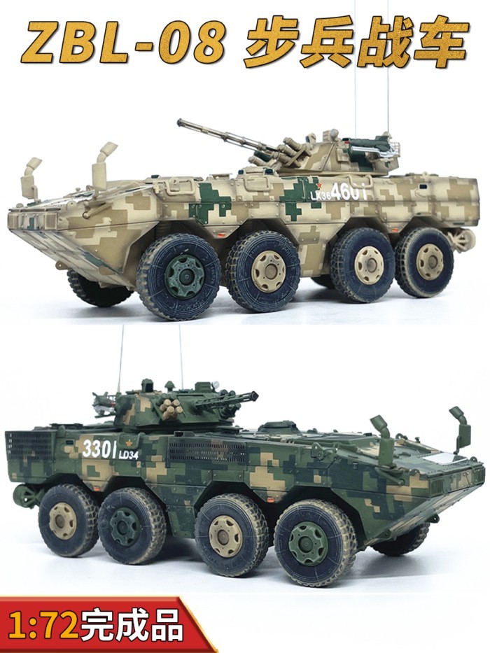 1: 72 จีน ZBL-08 ล้อ Infantry Chariot Digital Camouflage กาวฟรีแยกสีจําลอง UNISTAR