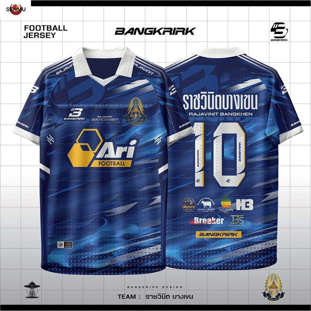 (SM) ราชวินิตบางเขน   u14 บางเกริก เสื้อฟุตซอล โรงเรียน