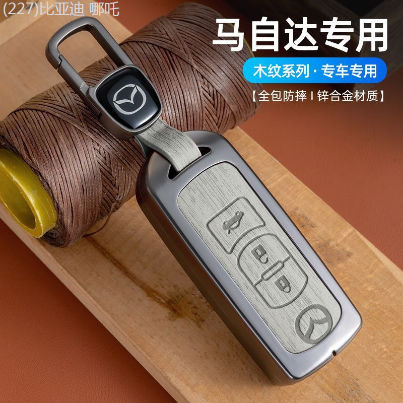 【2022 -2025】 CX4 Key Cover CX5 Atez 6 Male CX3 Ruiyi CX8 Car CX30 Angkesela