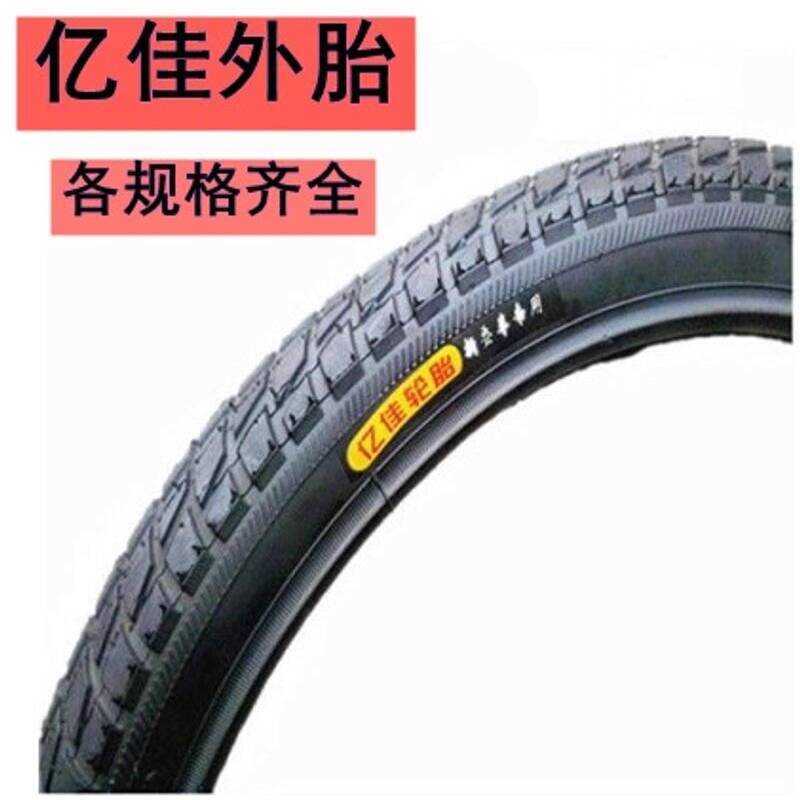 Yijia ยางรถจักรยาน หลากหลายไซส์ สำหรับการใช้งานทั่วไป