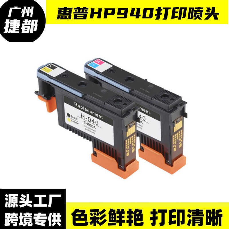 เครื่องพิมพ์ HP940 เบอร์ หัวพิมพ์ C4900A C4901A HP8500A HP8000 8500 หัวฉีดเครื่องพิมพ์