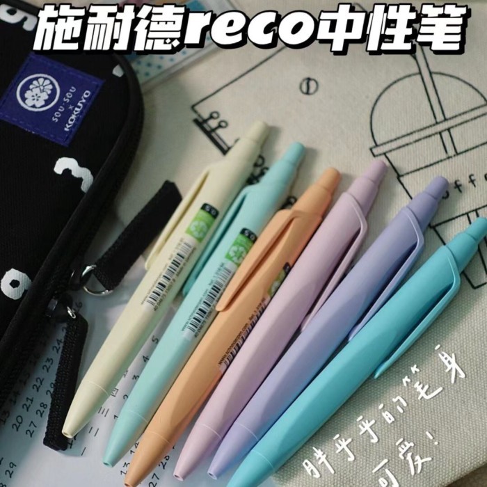 เยอรมนี Schneider Reco Reco ปากกาเจล ins Macaron Exam Quick-Drying กันน้ําเป็นมิตรกับสิ่งแวดล้อมกดปา