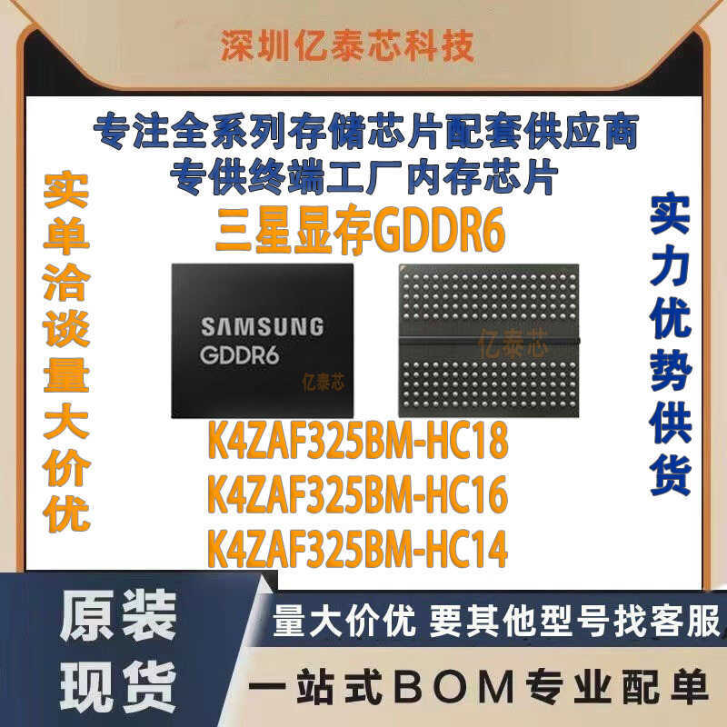 K4ZAF325BM-HC18 K4ZAF325BM-HC16/HC14 16G 2G Samsung Display GDDR6