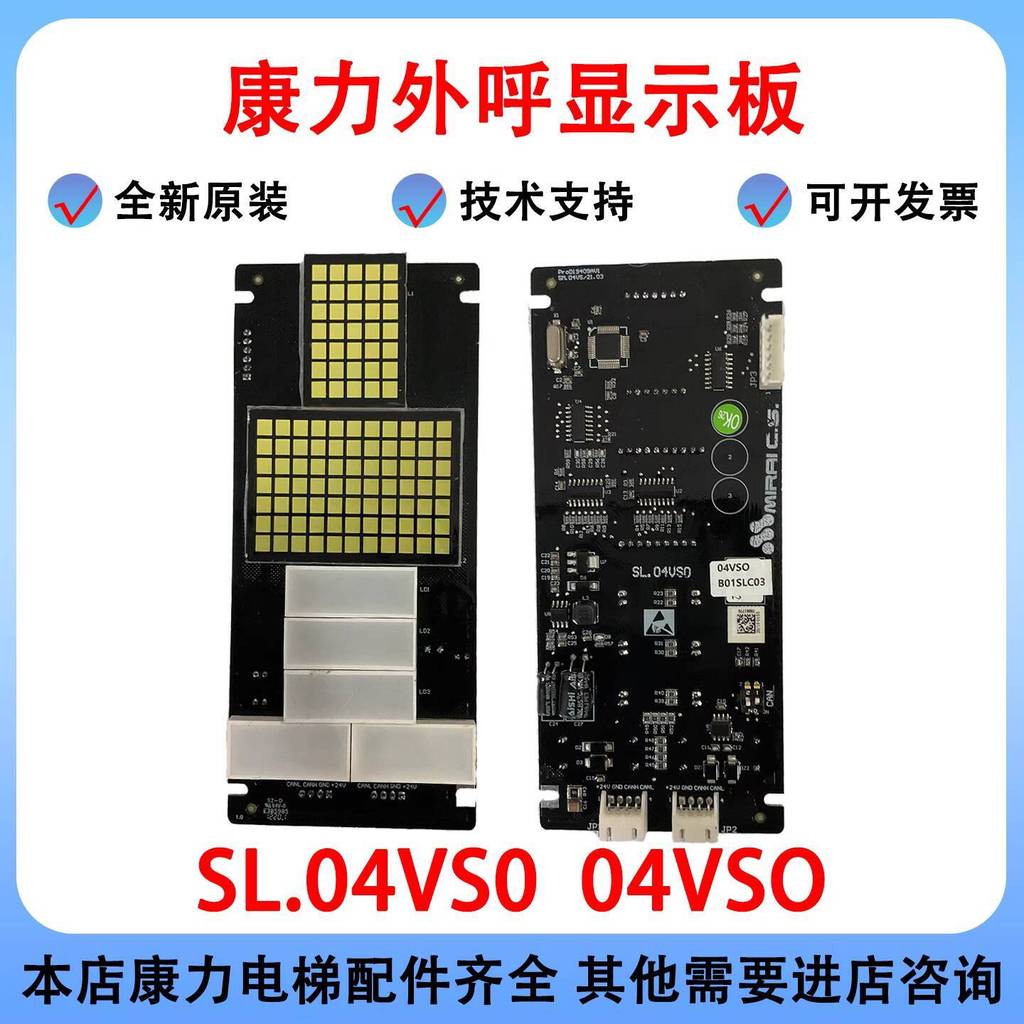 ยิงจริง❤ Comfort Outdoor Call Display Board SL.04 VS0 04VSO B01SLC03 รถ Display Board a8e