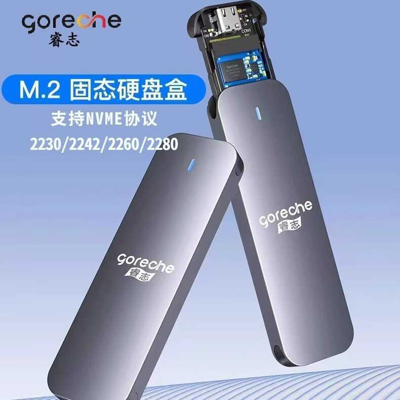 Ruizhi M.2 NVME Protocol usb3.1 Gen2 Box Mobile SSD Mobile Solid State TYPE-C Interface