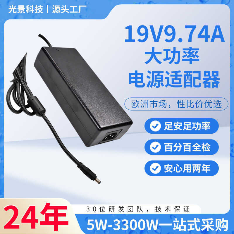 UKCA ได้รับการรับรอง 190W อะแดปเตอร์แปลงไฟ 19V9.74A จอคอมพิวเตอร์แล็ปท็อปแหล่งจ่ายไฟสากล