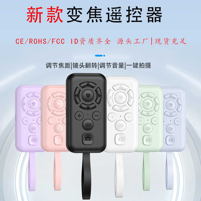 ใหม่ Focusing Bluetooth Remote Control Multi-Function TikTok รีโมทคอนโทรล Photo หนังสืออิเล็กทรอนิกส