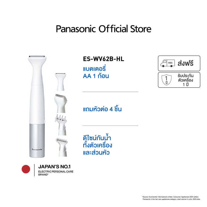 เครื่องเล็มขนบิกินี่ Panasonic รุ่น ES-WV62B-HL พร้อมสิ่งที่แนบมา 4 อัน ดีไซน์กันน้ําสําหรับทั้งร่าง