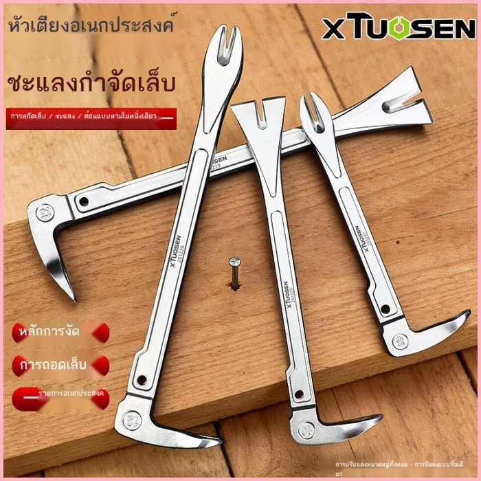 Tuosen เครื่องมือฮาร์ดแวร์ rocker เครื่องมือ crowbar อุตสาหกรรม crowbar น้ำยาล้างเล็บช่างไม้พิเศษเล