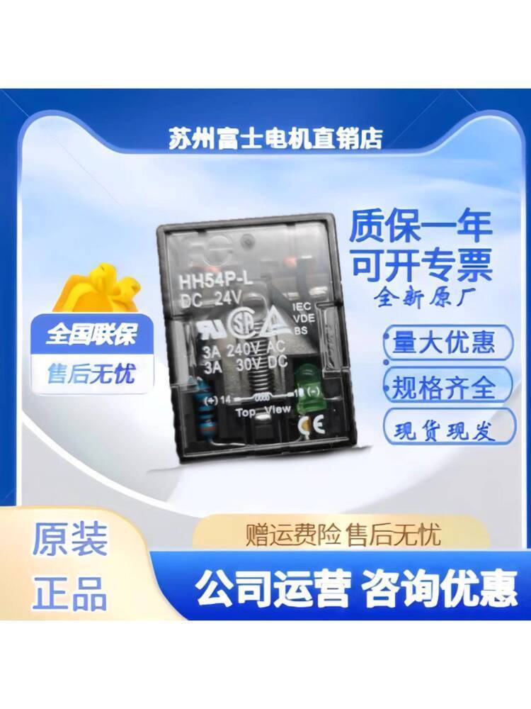 อุปกรณ์เสริมใหม่ Japan Fuji fe Fuji Relay hh52p 53P-FL 54P-L 62P-FL รับประกันคุณภาพ One Year Origina