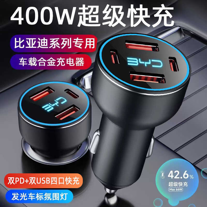 Biadi ที่ชาร์จแบตในรถ Song Pro Fast Charge Tang f3fo Qin G5G6 ที่จุดบุหรี่ปลั๊กแปลง usb ที่ชาร์จแบตใ