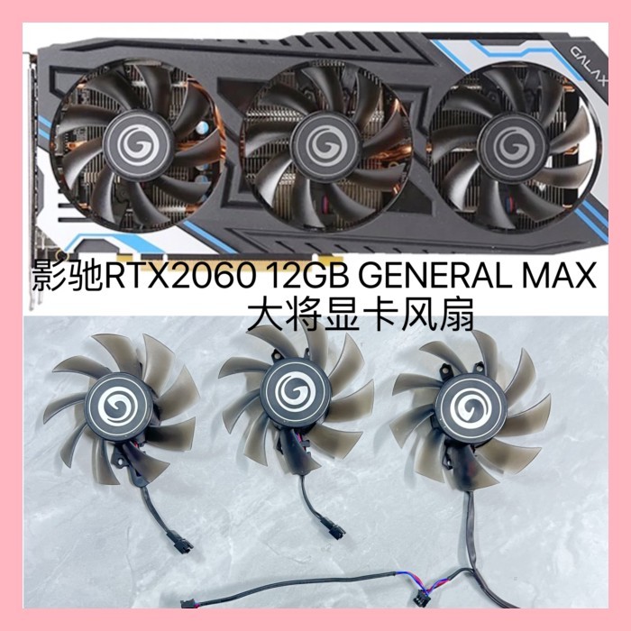 GALAX/Xiangchi RTX2060 12GB GENERAL MAX กราฟิกการ์ดพัดลมเงียบ