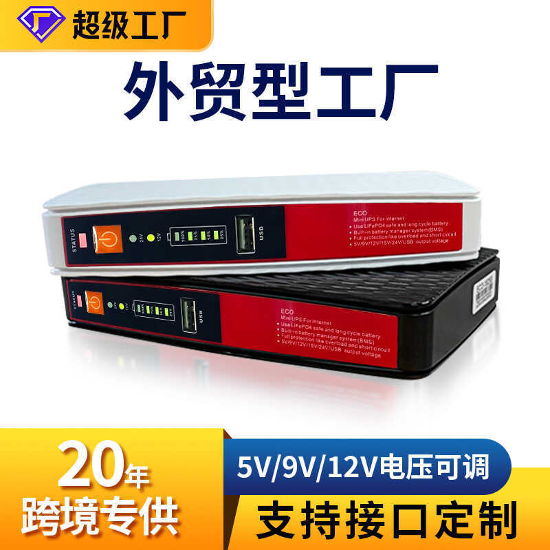 ฉุกเฉิน mini ups ครัวเรือน mini 5V9V12V18W Light Cat ups เครื่องสํารองไฟ