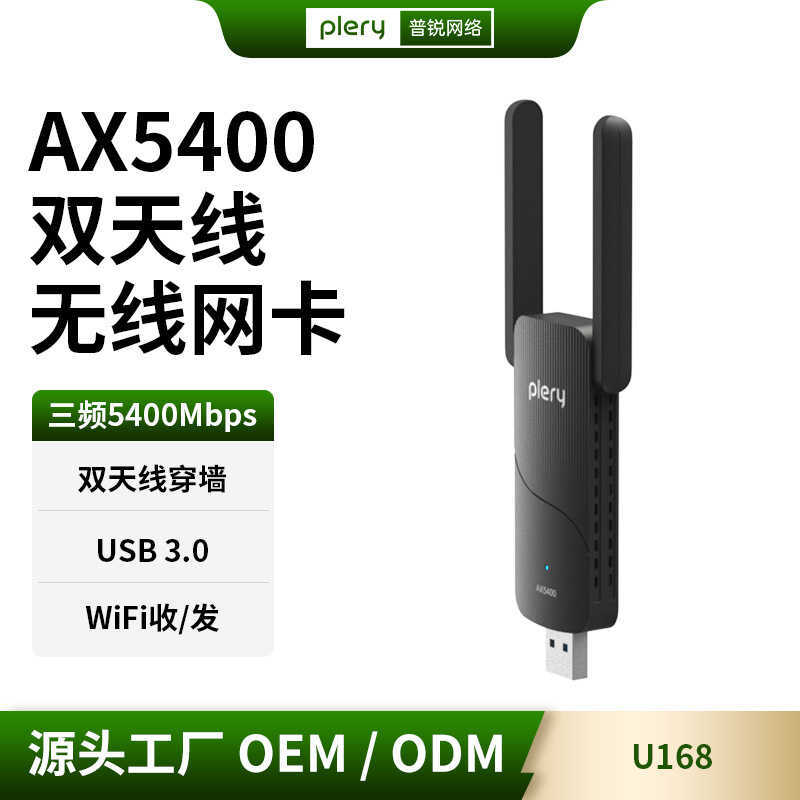 PLERY U168 การ์ดเครือข่ายไร้สายแบบไม่มีไดรฟ์ตัวรับสัญญาณ wifi แบบพกพาไร้สายเสาอากาศคู่ผ่านผนัง AX540