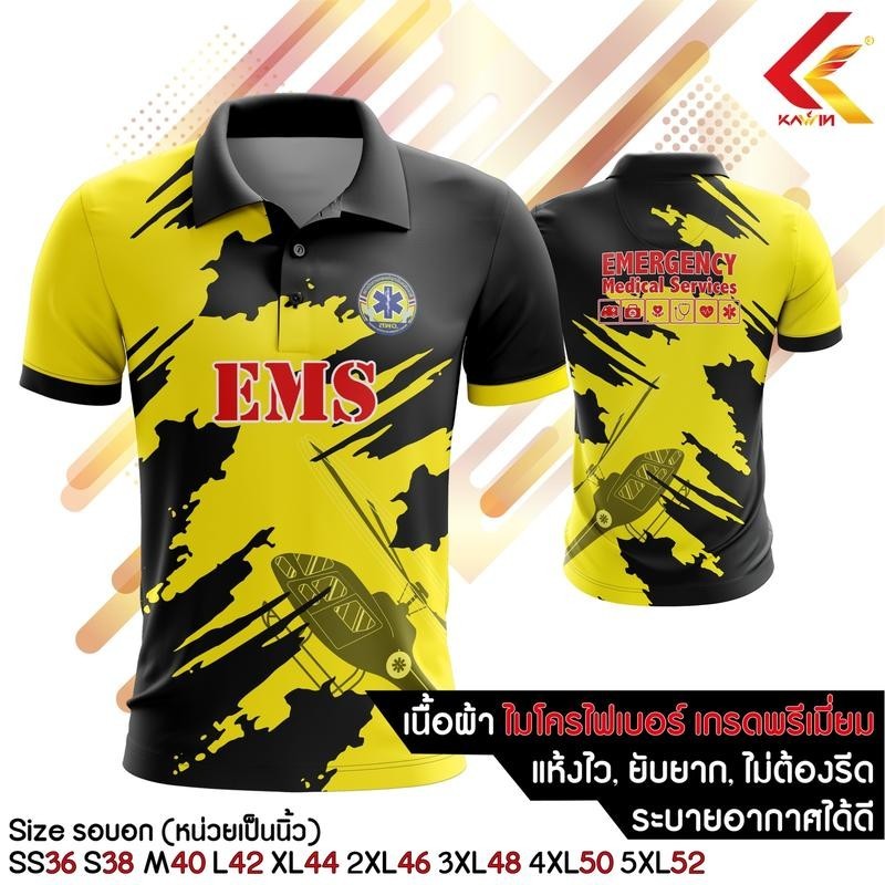 เสื้อพิมพ์ลายคอปกโปโลเสื้อรองพื้นกู้ภัย 1669 1418 EMS เอเอ็มอาร์ อีเอ็มที เสื้อทํางานเหมาะสําหรับทุก