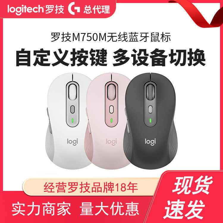 Logitech M750/M750L เมาส์เงียบบลูทูธไร้สาย Dual Mode คอมพิวเตอร์ตั้งโต๊ะโน๊ตบุ๊คโฮมออฟฟิศ