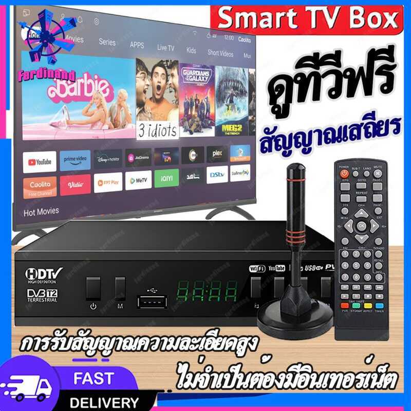 กล่อง 2024 ตัวรับสัญญาณ เข้ากันได้กับเสาอากาศ สินค้าคุณภาพ Digital TV DV 3 T 2 / C 14 HD - 001