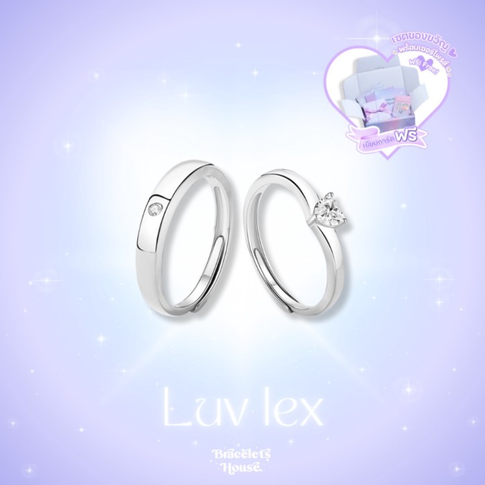 Braceletshouse  แหวนคู่เงินแท้ Luv Lex  [BB2-2]