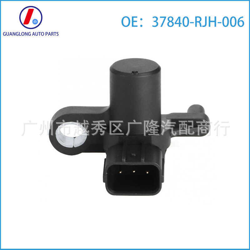 37840-PLC-006 J5T23991 37840-RJH-006 เหมาะสําหรับเซ็นเซอร์ตําแหน่งเพลาลูกเบี้ยวฮอนด้า