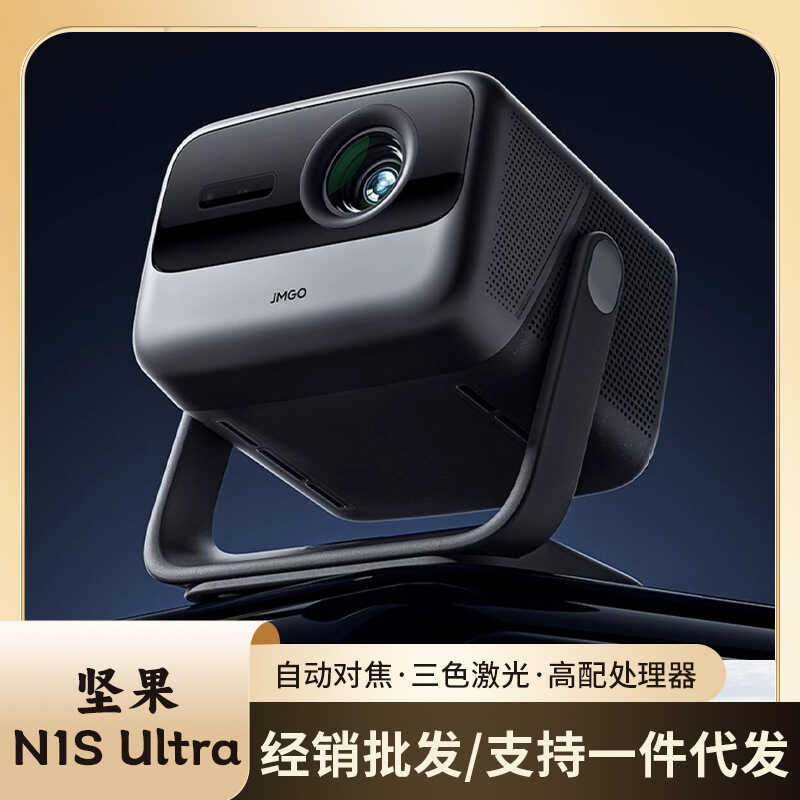 Nuts N1S Ultra Super Premium Edition/O2ultra Tricolor Laser 4K ในครัวเรือน Ultra HD Laser โฮมเธียเตอ