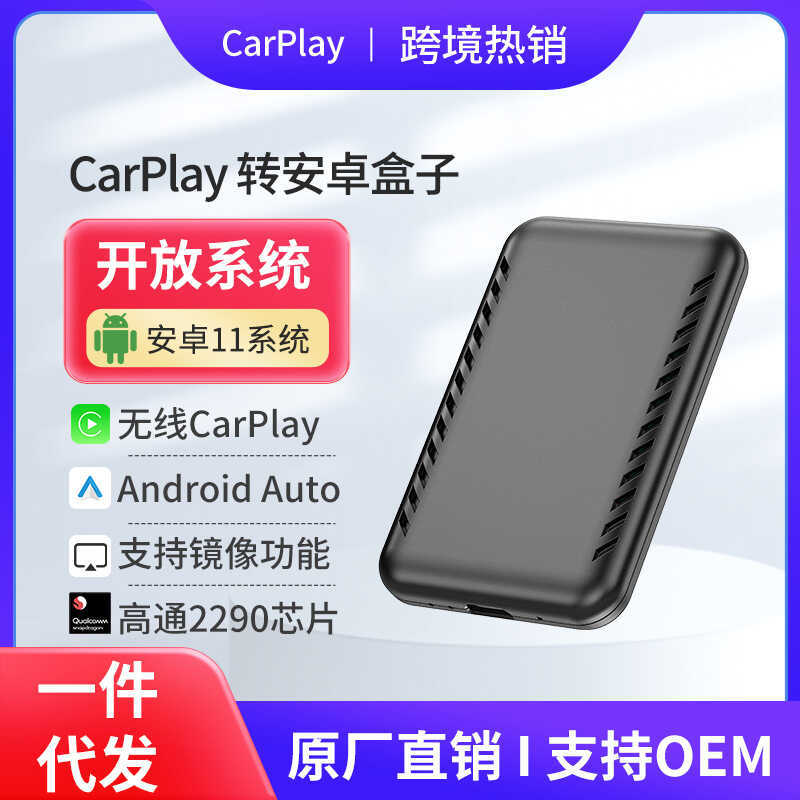 อะแดปเตอร์ Carpy BOX รถเดิมแบบมีสายกับไร้สายสมาร์ท AI BOX BOX รถ Carpy