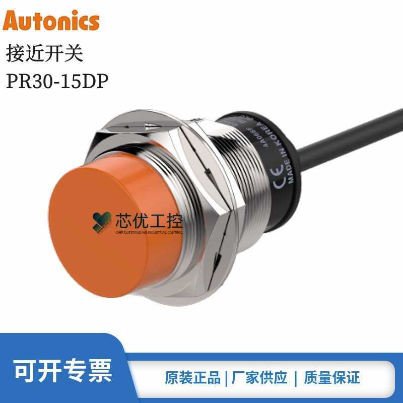 ของแท้ Ottonix PR30-15DN 15DP PR30-15DN2 15DP2 Proximity Switch Sensor