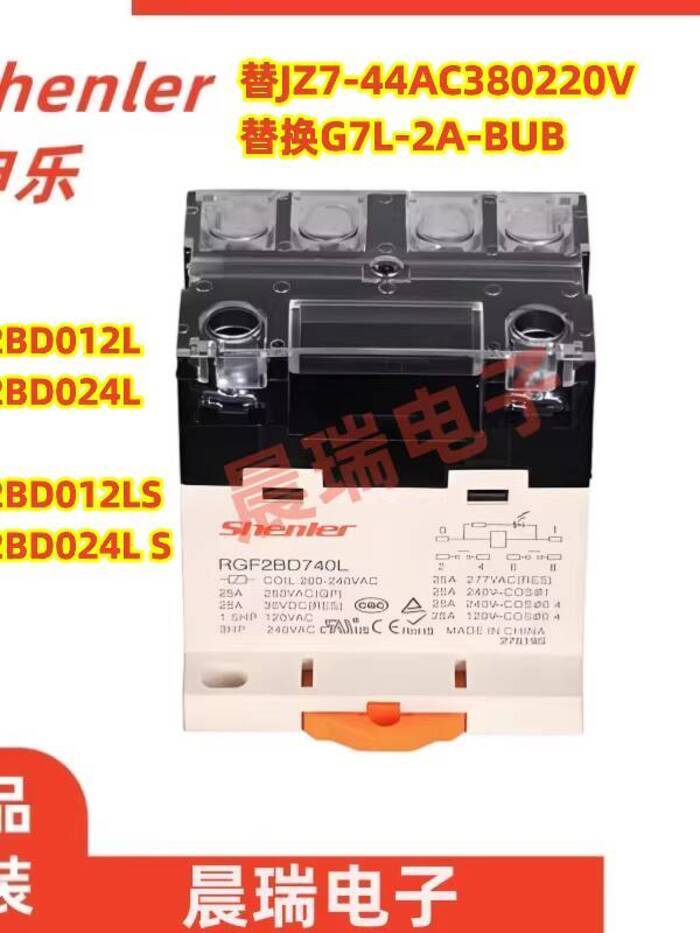 สินค้าใหม่ สินค้าใหม่ Shinle RGF ปกติเปิดรีเลย์กําลังสูงในตัวแทน JZ7-44AC380220V เปลี่ยน G7L-2A-BUB 
