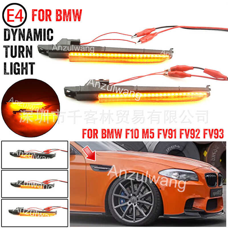 เหมาะสําหรับ BMW F10 M5 E70 E71 X5 X6 E82 M Coupe น้ําไหล LED Fender ไฟด้านข้าง