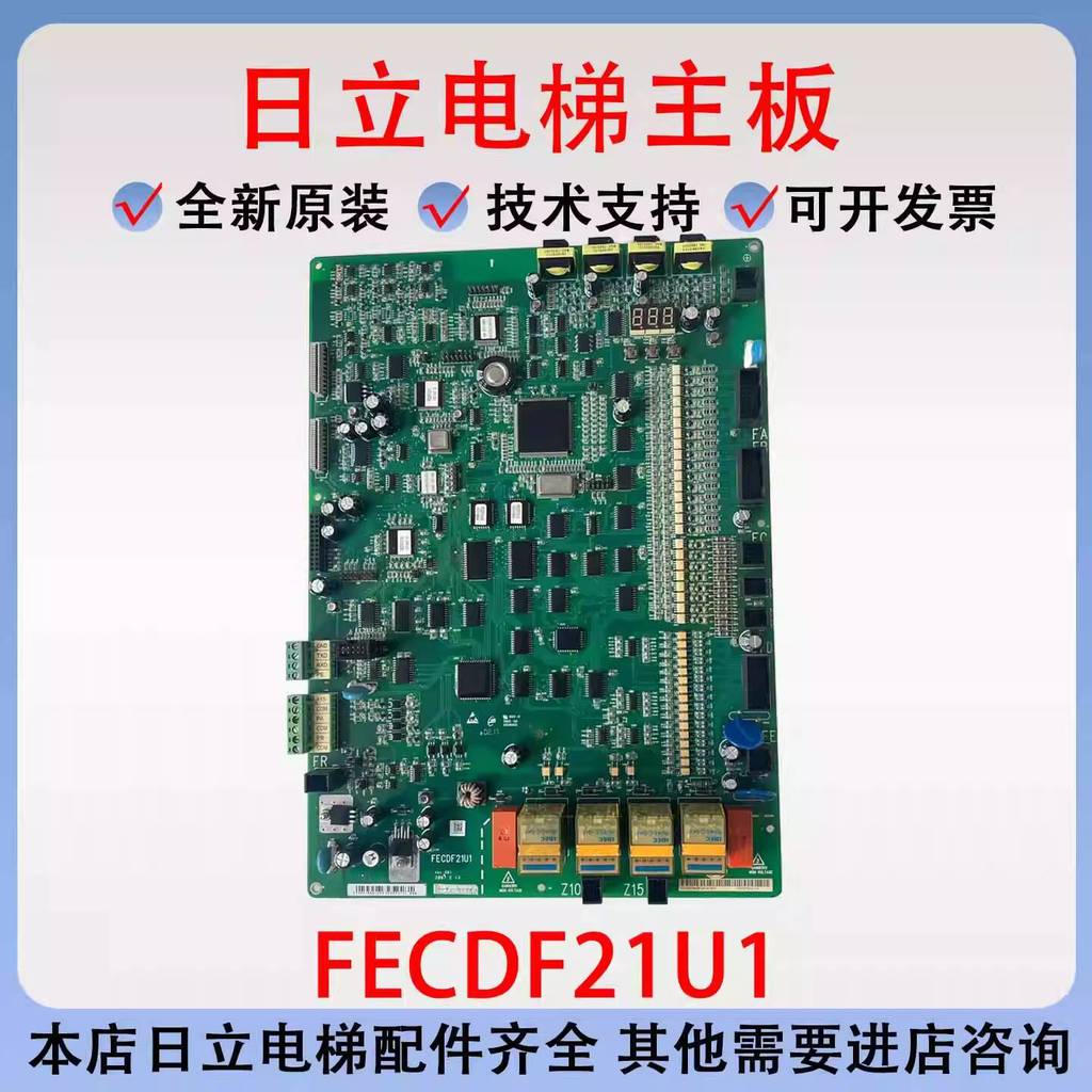 ใหม่มาถึง Hitachi ลิฟท์อุปกรณ์เสริม HGP MCUB02 01 03 เมนบอร์ด FECDF21U1 Synchronous Abnormal บันได 7