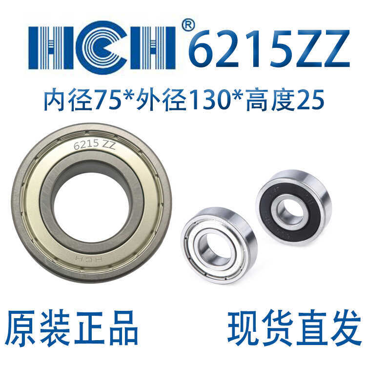 จัดหา HCH ของแท้ Huanchi Bearing 6215zz 6215z 6215-zz 6215rs Deep Groove Ball Bearing
