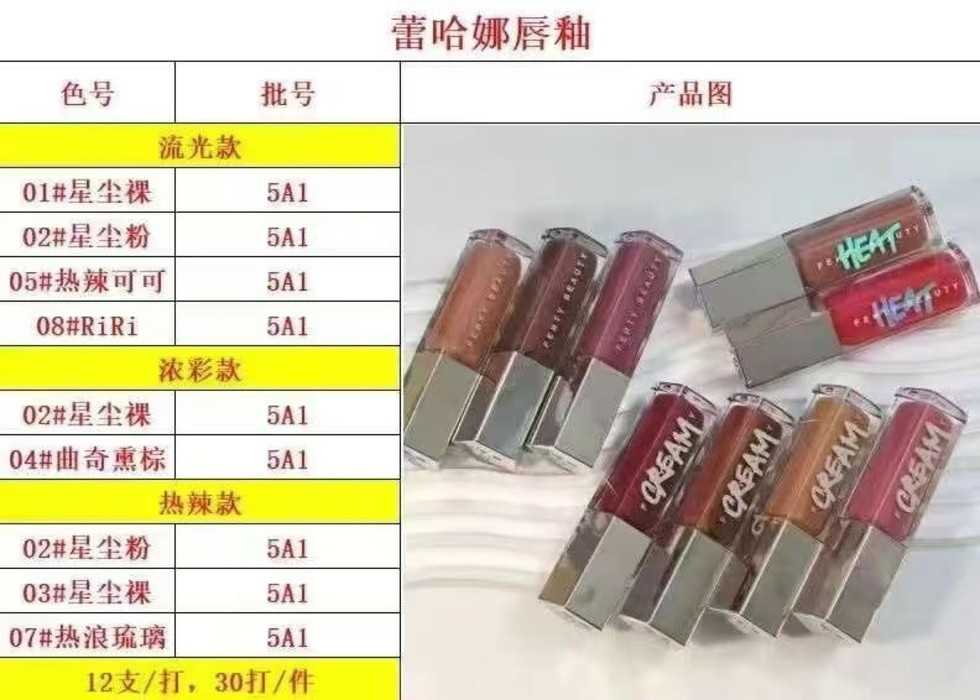 ยิงจริง❤ เริ่มจัดส่ง/27 ลิปกลอส Rihanna! Ec4