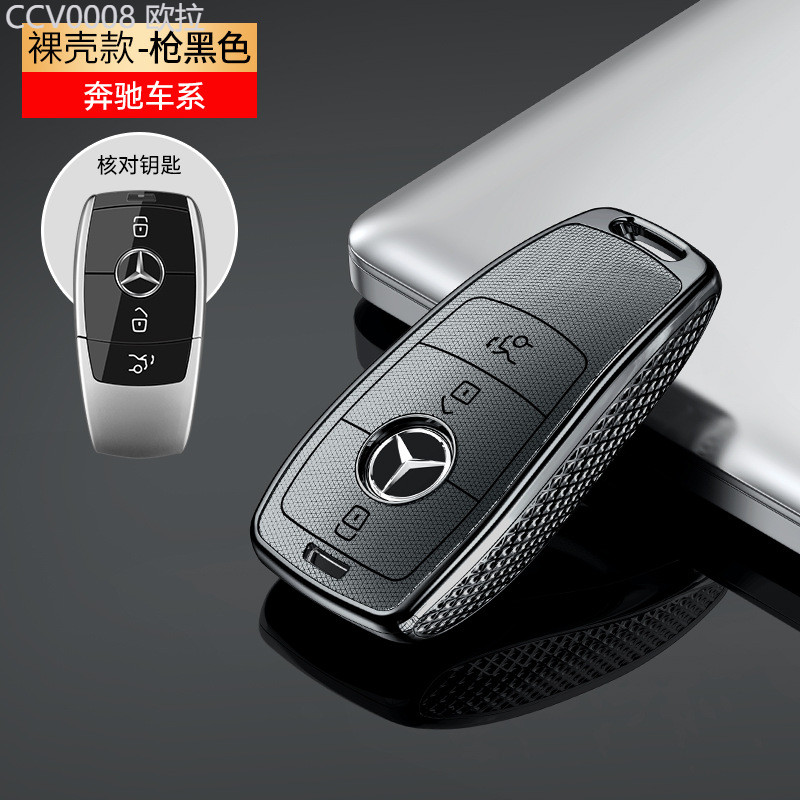 【2024 -2025】 เหมาะสำหรับฝาครอบกุญแจ E-Class C-Class e300L/C260L/GLE350/GEL450/C200 แฟชั่นเชลล์สำหรั